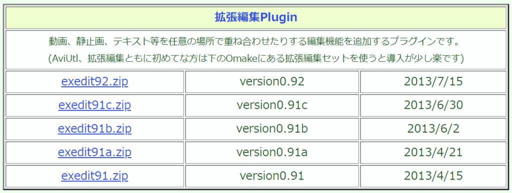 ダウンロードする場所２